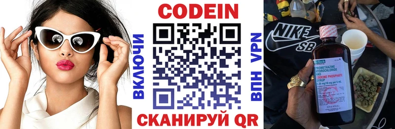 Кодеиновый сироп Lean Purple Drank Болгар
